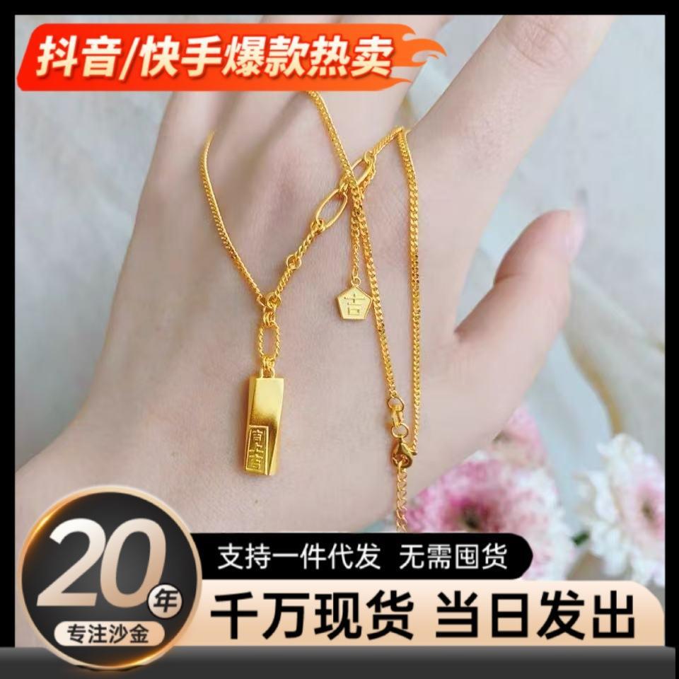 沙金饰品吉上吉上上签吊坠项链女真金小众高级感锁骨链久不掉色图片