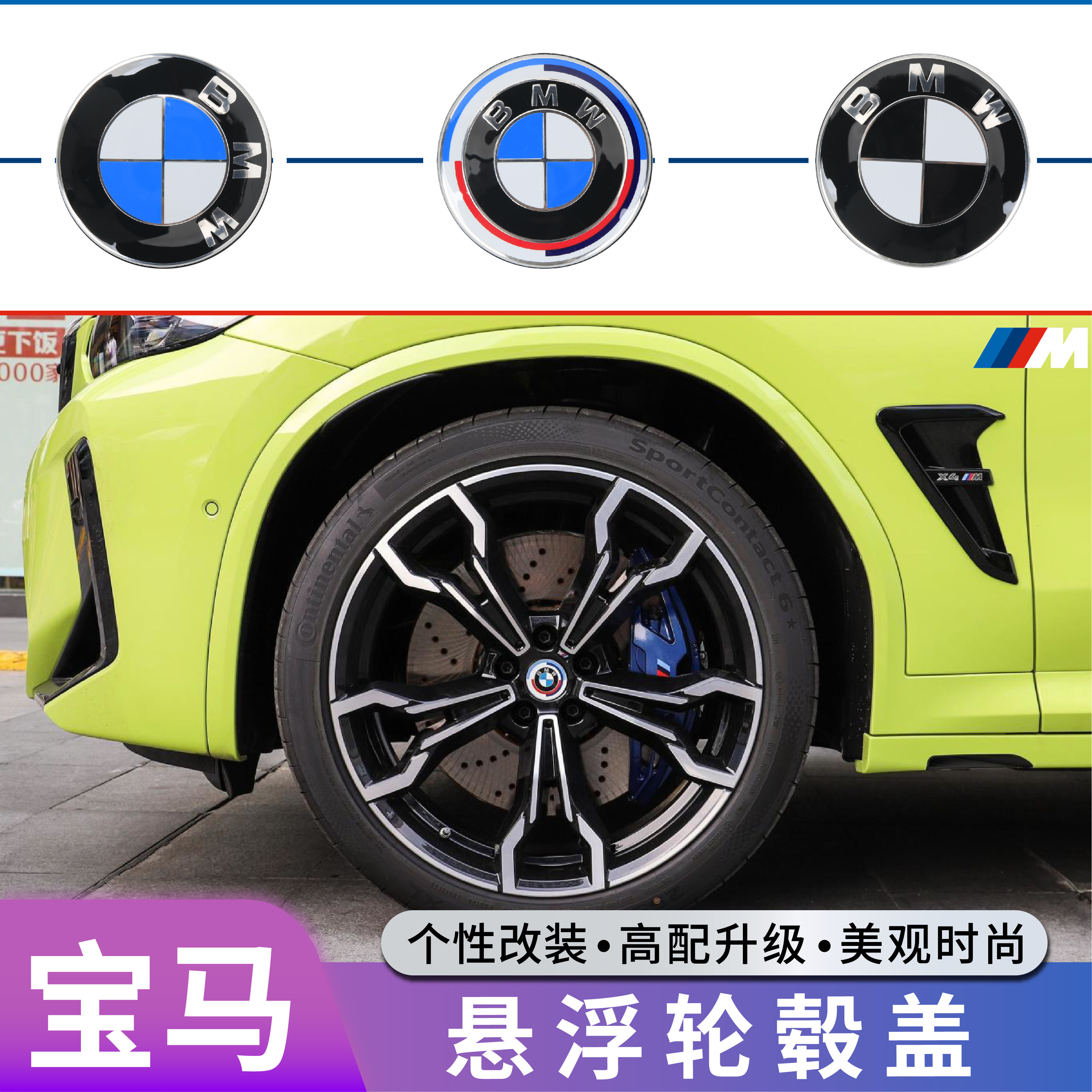 适用宝马悬浮轮毂盖汽车轮毂中心盖1系3系5系7系X1X2X3X4X5X6X7