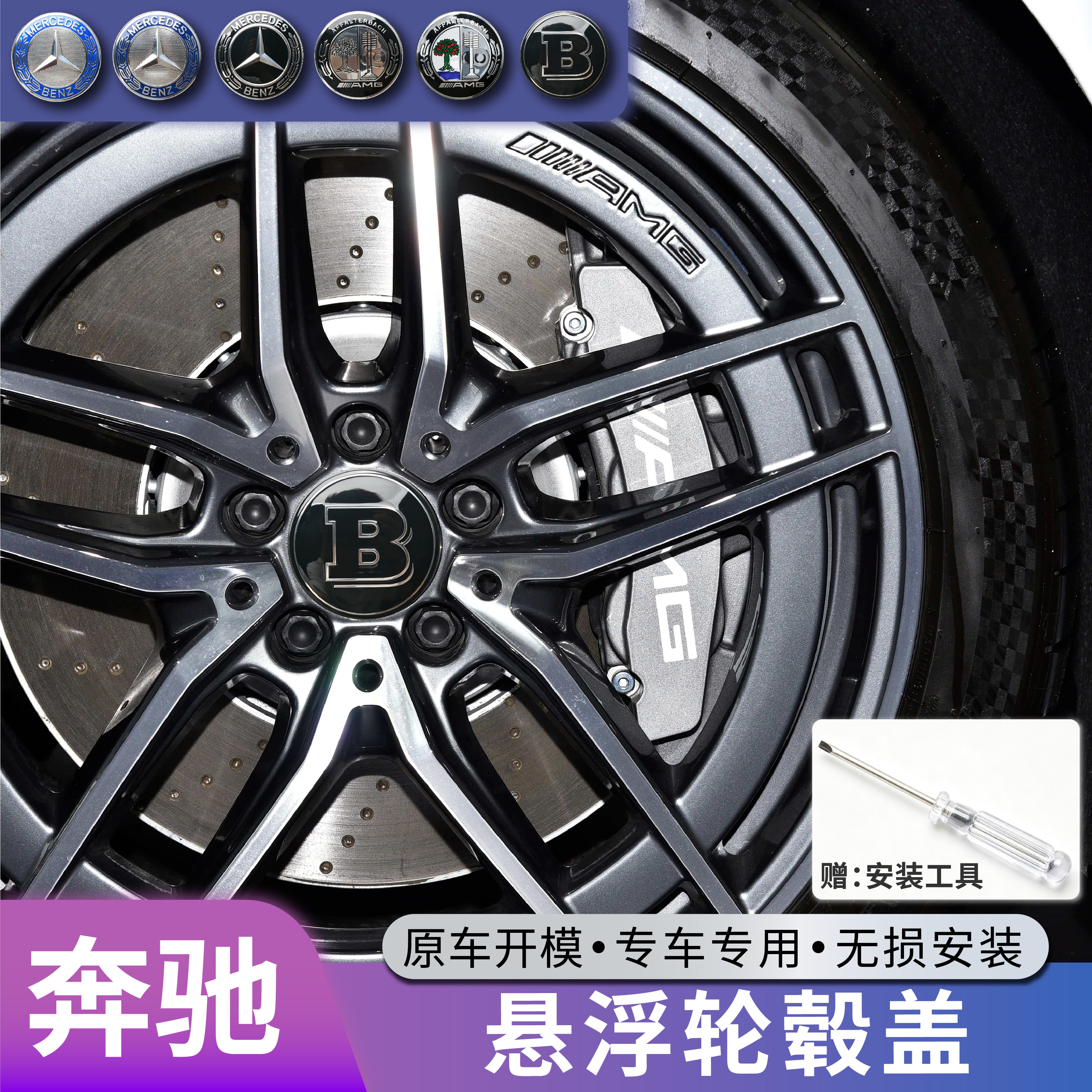 奔驰E级C级A级75mm悬浮轮毂中心盖车标 GLS ML改装轮毂盖标适用