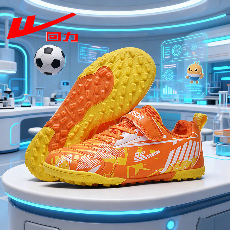 回力儿童足球鞋碎钉TF男女童小学生训练鞋人造草地防滑耐磨球鞋