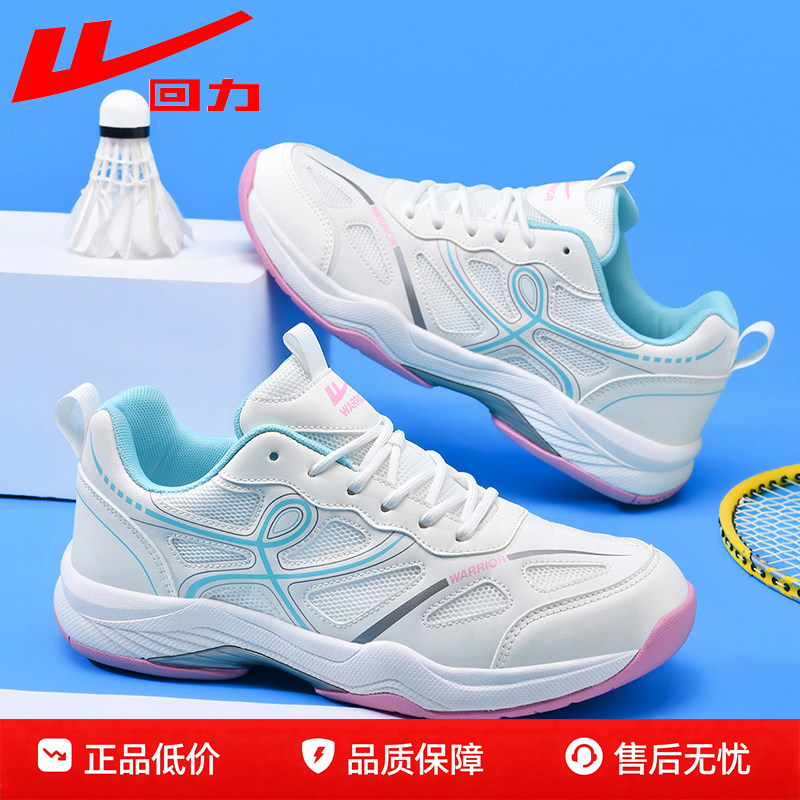 回力透气防滑羽毛球鞋图片
