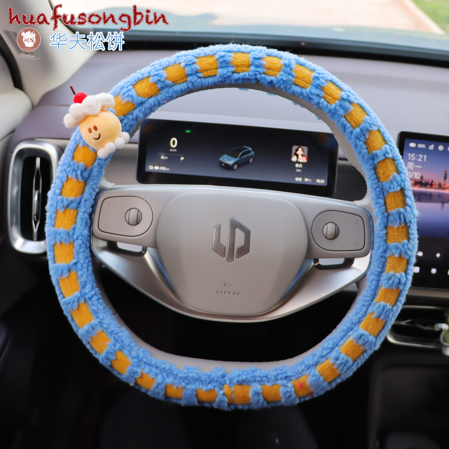 华夫松饼毛绒方向盘套