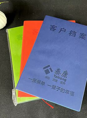保险客户档案本资料记录卡中国人寿平安太平洋泰康太平新华人寿