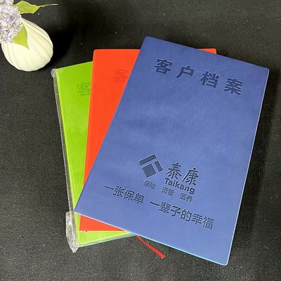 保险客户档案本资料记录卡中国人寿平安太平洋泰康太平新华人寿