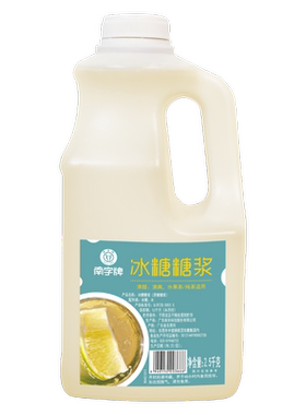 南字牌单晶竹蔗冰糖糖浆冲饮甜品