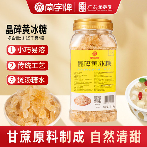 广东奶茶罐装糖水冰糖木薯糖水