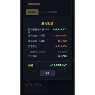 竞拍之王挂机脚本，自动过验证，集装箱别墅沉船