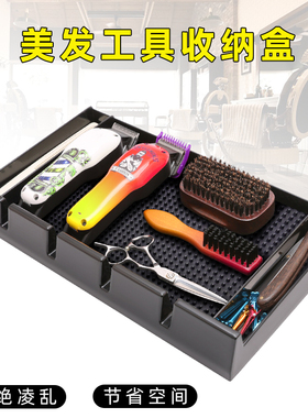 电推剪收纳盒发型师工具放置托盘