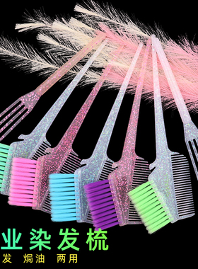 美发专业染发梳挑染神器双面染梳