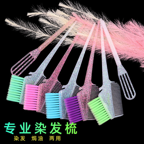 美发专业染发梳挑染神器双面染梳