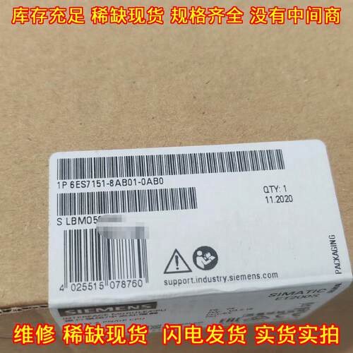 6ES7151-8AB01-0AB0 ET200S 接口模块 CPU工控模块议价维修