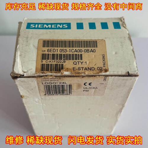 6ED1053-1CA00-0BA0 LOGO!24L 逻辑模块 工控模块议价维修
