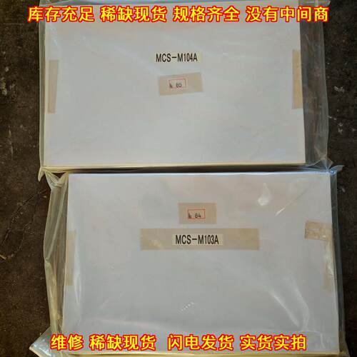 MCS-M103A MCS-M104A JRCS船舶工控配件议价维修