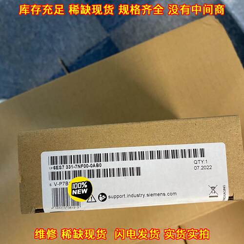 6ES7331-7NF00-0AB0 模块 S7-300 工控自动化配件议价维修