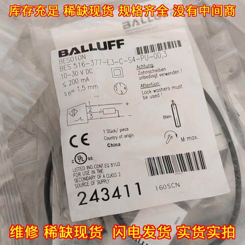 BES010N BES 516-377-E3-C-S4-PU-00,3 巴鲁夫接近传感器议价维修