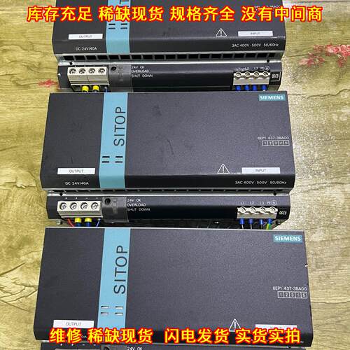 6EP1437-3BA00 工业电源 DC24V 40A 工控供电模块议价维修