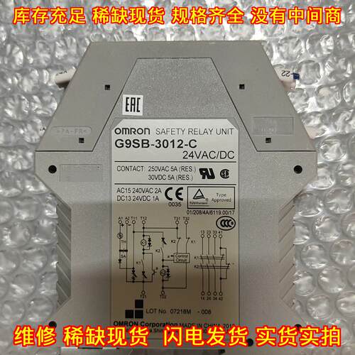 G9SB-3012-C 安全继电器 24VAC/DC 工业工控器件议价维修