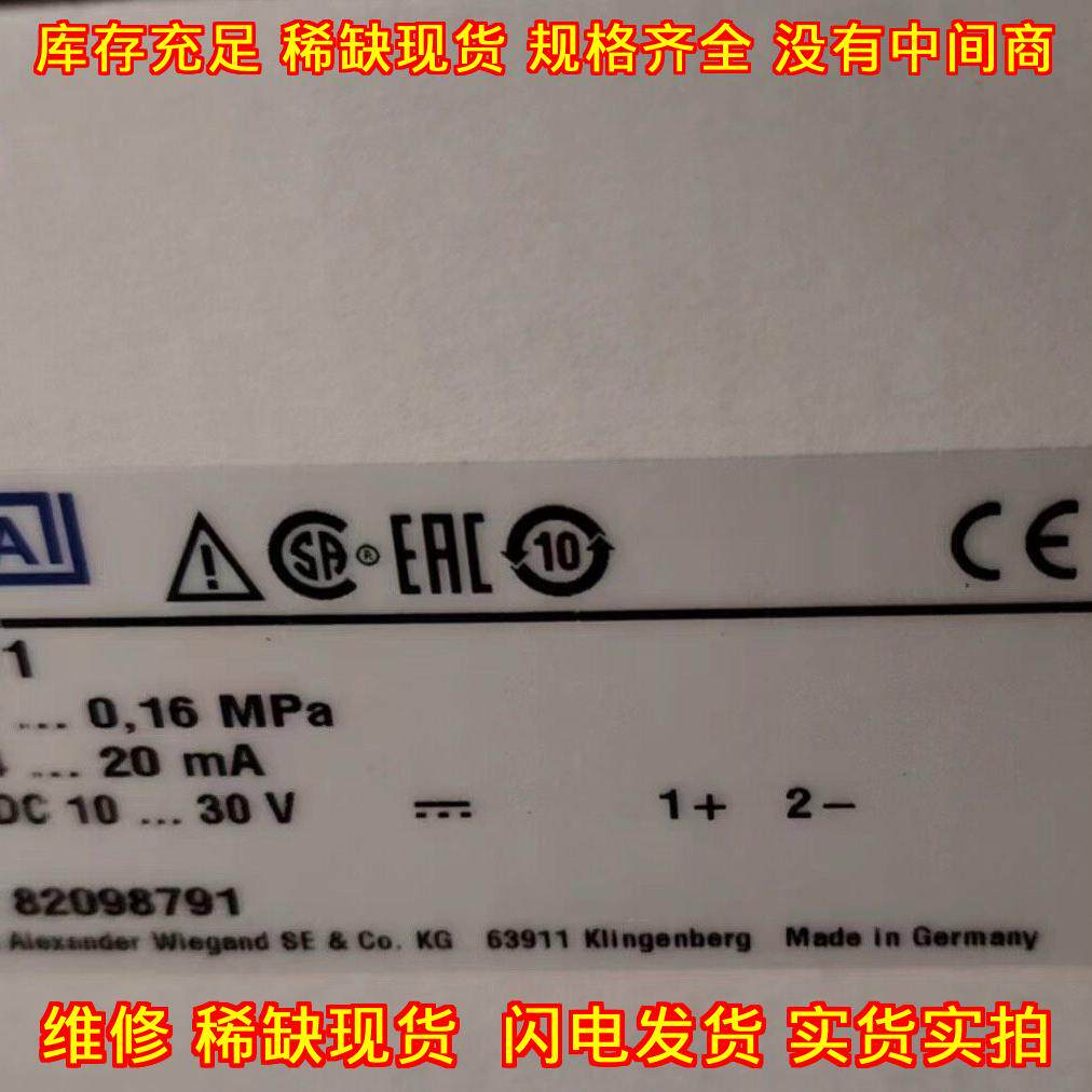 S-11 压力传感器 0-0.16MPa WIKA威卡工业传感元件议价维修图片