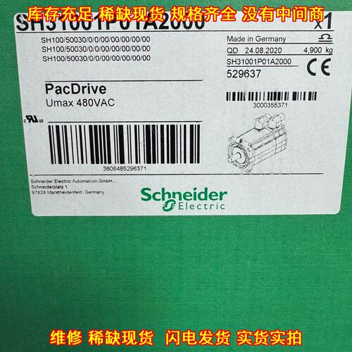SH31001P01A2000 伺服电机 PacDrive 480VAC工控配件议价维修