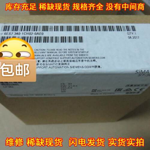 6ES7340-1CH02-0AE0 CP340 通信处理器 包邮议价维修
