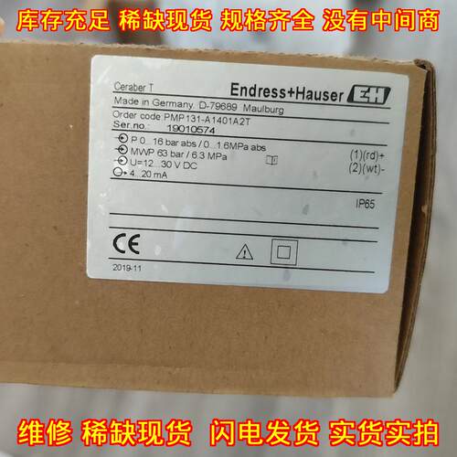 PMP131-A1401A2T 压力开关 恩德斯豪斯E+H工控自动化器件议价维修
