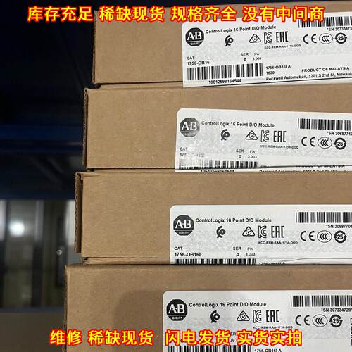 1756-OB16I AB ControlLogix 16点D/O工控模块议价维修