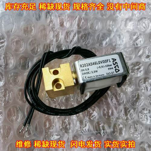 R202A546L0V00F1 ASCO电磁阀 工业自动化气动控制配件议价维修
