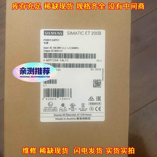 6EP1334-1AL11 工业电源 DC24V 10A 工控自动化模块议价维修