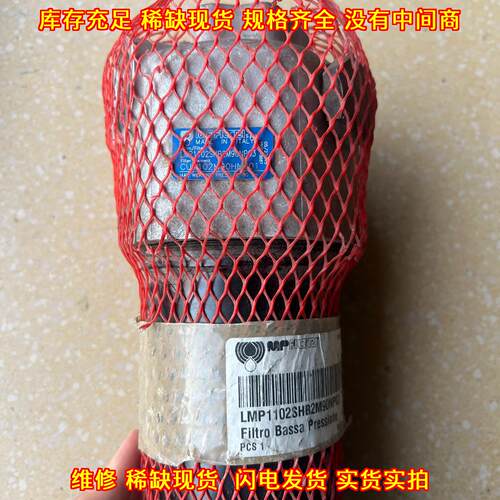 LMP1102SHB2M90NP03 低压回油过滤器 LMP系列MPFILTRI议价维修