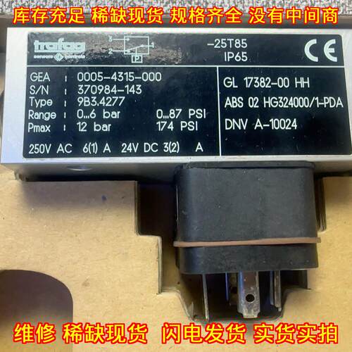 9B3.4277 压力传感器 Trafag 量程0-6bar 工业工控配件议价维修