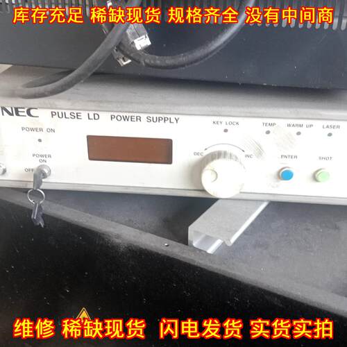 S1892B NEC脉冲LD电源供应单元 适配激光设备 AC100V议价维修