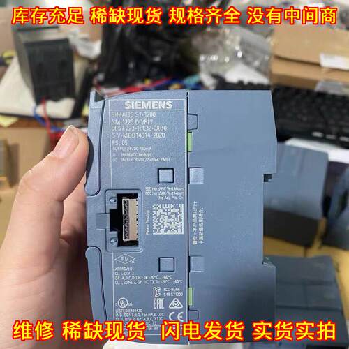 6ES7223-1PL32-0XB0 SM1223 DC/RLY S7-1200 PLC模块议价维修