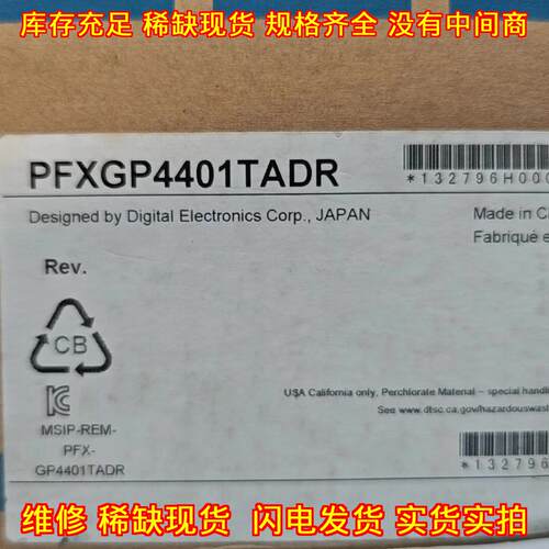 PFXGP4401TADR GP4401T 触摸屏 普洛菲斯工控背装机议价维修