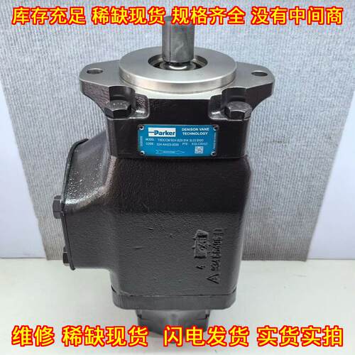 T6DCCM-B24-B25-B14-3L03-B100 液压叶片泵 Parker派克议价维修