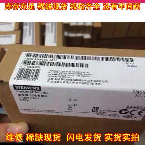 6ES7334-0CE01-0AA0 S7-300模拟输入输工控模块议价维修