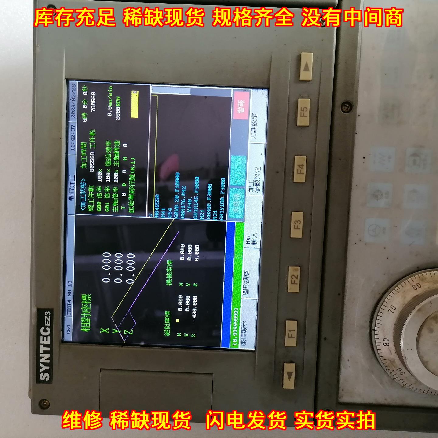EZ3 新代数控系统 机床工控控制器议价维修图片