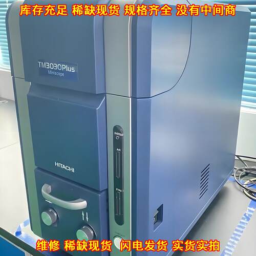 TM3030Plus日立扫描电镜 台式电镜 布鲁克能谱仪配套议价维修