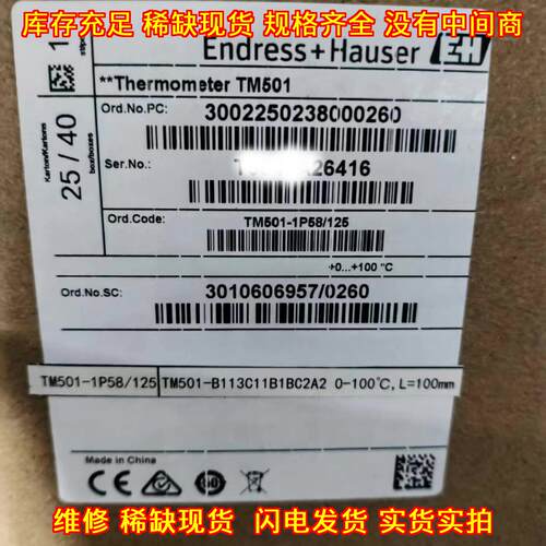 TM501-B113C11B1BC2A2 温度传感器 0-100℃工业测温器件议价维修