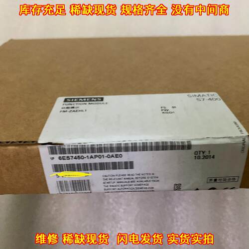 6ES7450-1AP01-0AE0 功能模块 S7-400系列工控模块议价维修