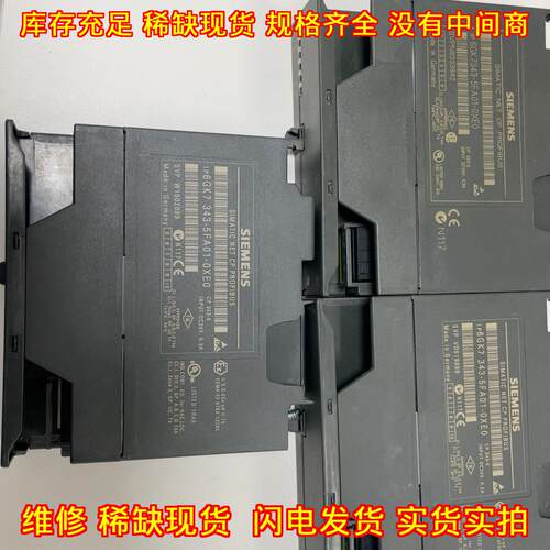 6GK7 343-5FA01-0XE0 工业自动化工控通信模块配件议价维修