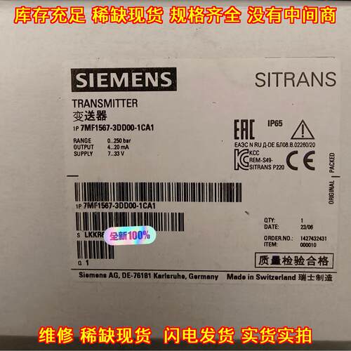 7MF1567-3DD00-1CA1 压力变送器 工业工控配件议价维修
