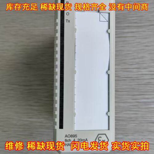 AO895 模拟输模块 ABB工控模块 8ch 4..20mA HART议价维修