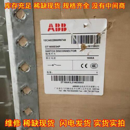 OT1600E04P 隔离开关 ABB 1600A议价维修