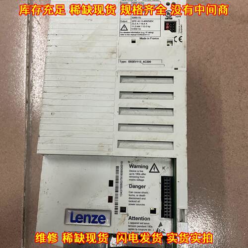 E82EV113_4C200 伦茨变频器 11KW 工业工控调速设备议价维修
