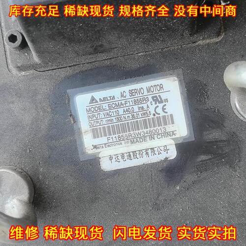 ECMA-F11855R3 伺服电机 5.5千瓦 台达工控自动化配件议价维修