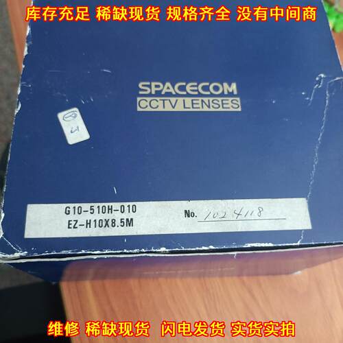 EZ-H10X8.5M G10-510H-010 SPACECOM CCTV监控工业镜头议价维修