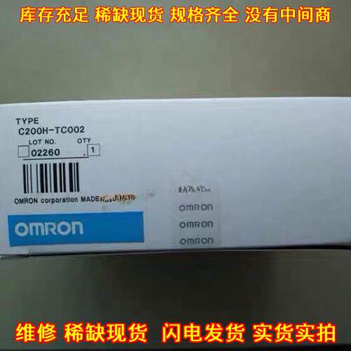 C200H-TC001 002 101 102 103 MC221 MAD01 工控模块议价维修