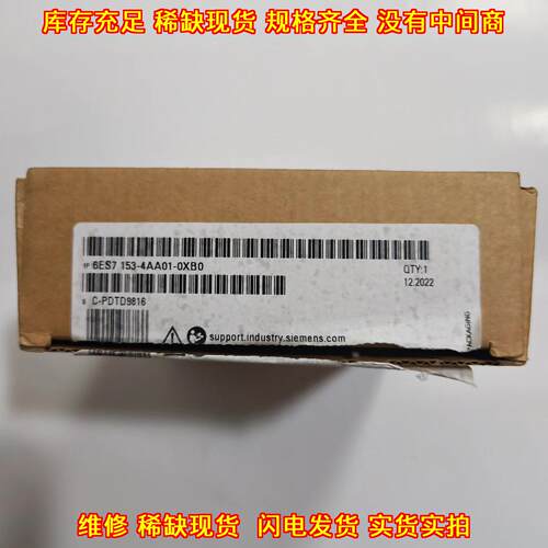 6ES7 153-4AA01-0XB0 工控模块 配件齐全 仅开封一次未用议价维修