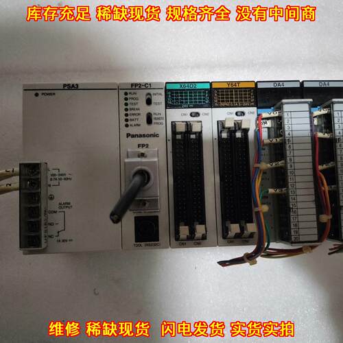 FP2-C1 PSA3 X64D2 Y64T AD8VI DA4 松下PLC工控模块议价维修