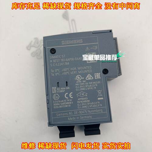 6ES7193-6AP00-0AA0 工控模块 总线适配器拓展单元议价维修